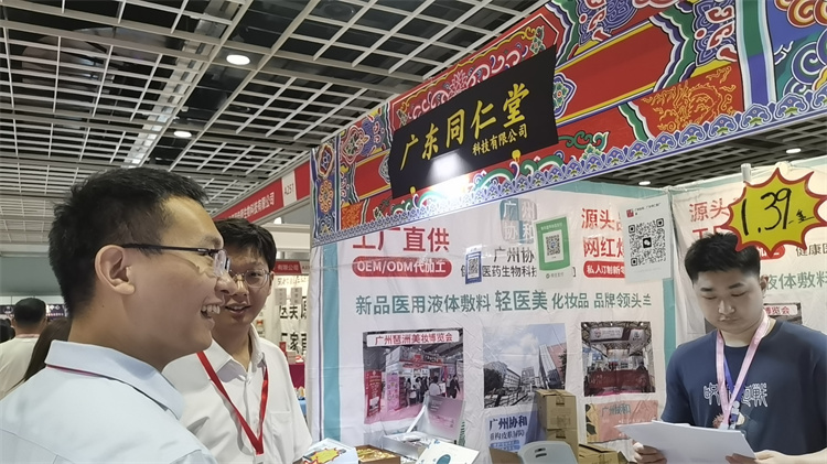 美博会