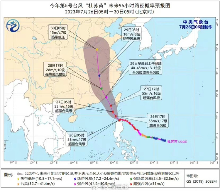 世界杯官方网页版提醒台风来袭